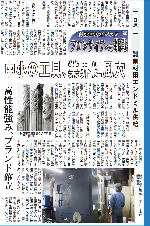 20250804_newspaper.png