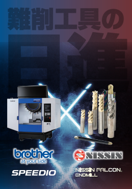 ブラザー工業様コラボカタログ