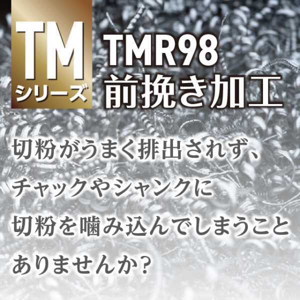 tm 2